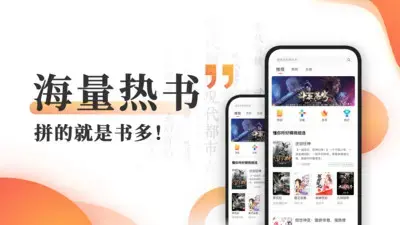 宜搜小说APP