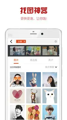 美女社区APP