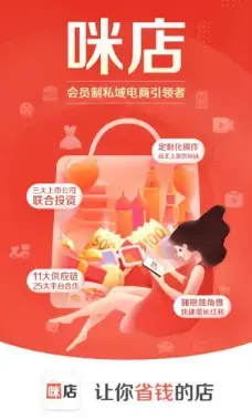 咪店