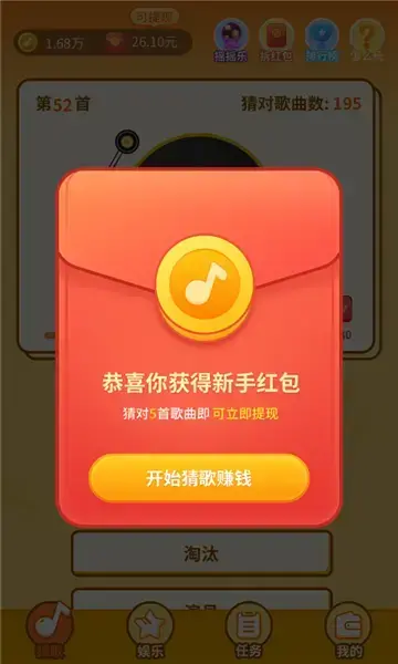 点点猜歌
