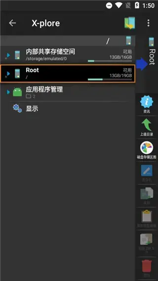 xplore文件管理器