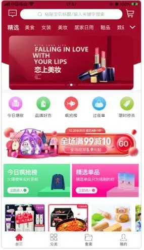 淘淘象安卓版