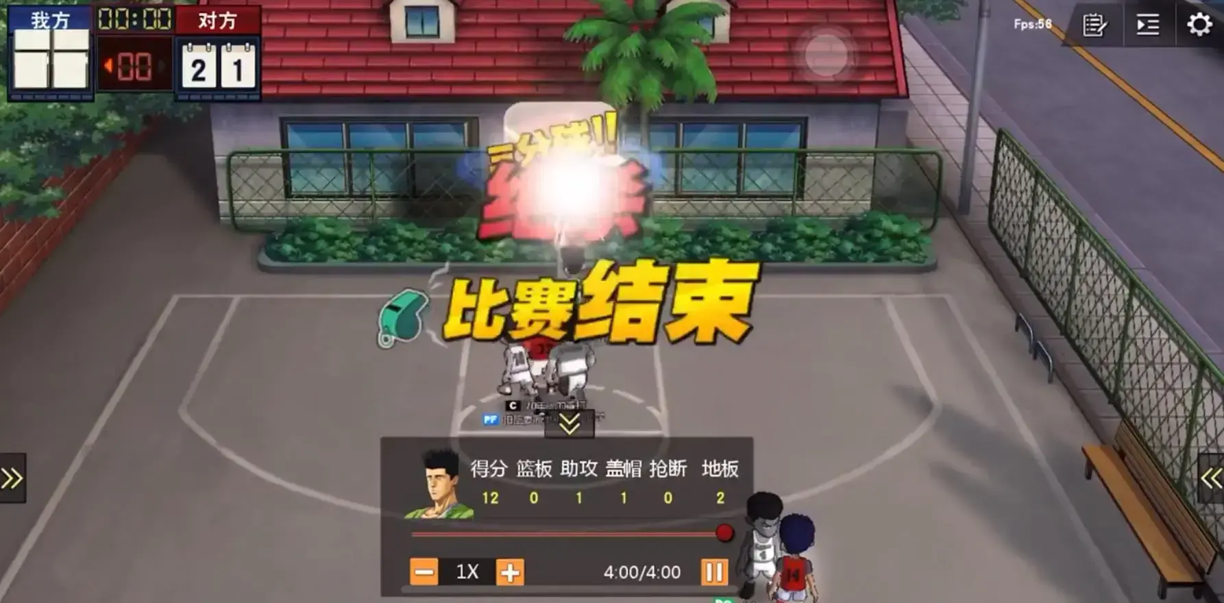 灌篮高手手游本 16.0.0安卓版 灌篮高手手游本 16.0.0安卓版
