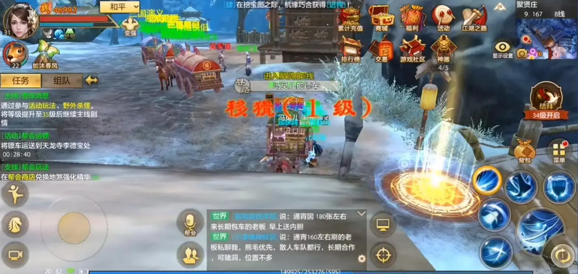 天龙八部手游2023 1.119.2.2安卓版 天龙八部手游2023 1.119.2.2安卓版