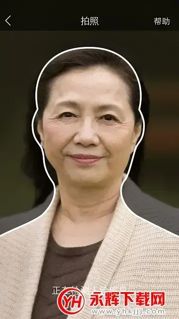 河北老来网社保认证v8.2.1安卓版