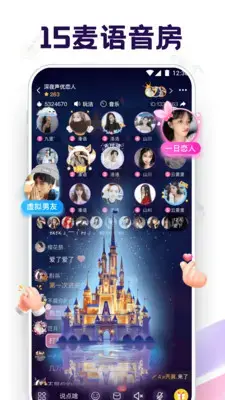 UU交友app