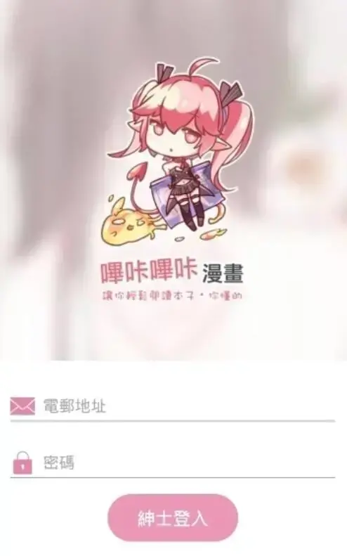 粉色APP