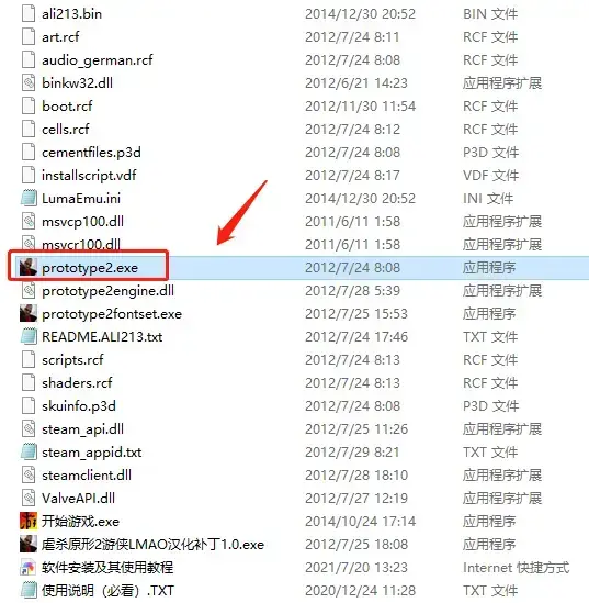 虐杀原形2中文版