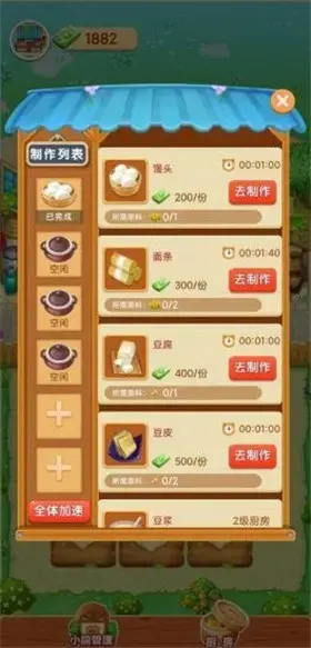 爷爷的小农院 爷爷的小农院