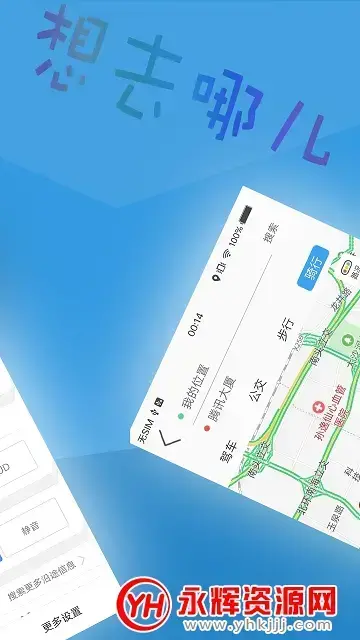 北斗导航2023版免费版v2.9.8 北斗导航2023版免费版v2.9.8