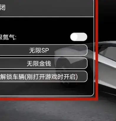 极品飞车17最高通缉内置修改器版 1.3.128中文版