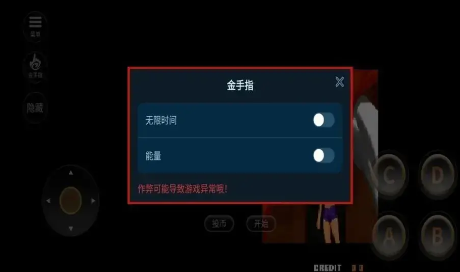 拳皇2003内置金手指版 2020.10.28.17中文版
