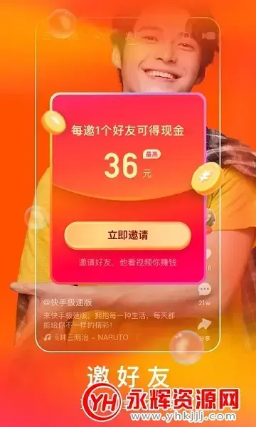 快手极速版官方2023最新版v11.0.11.5015