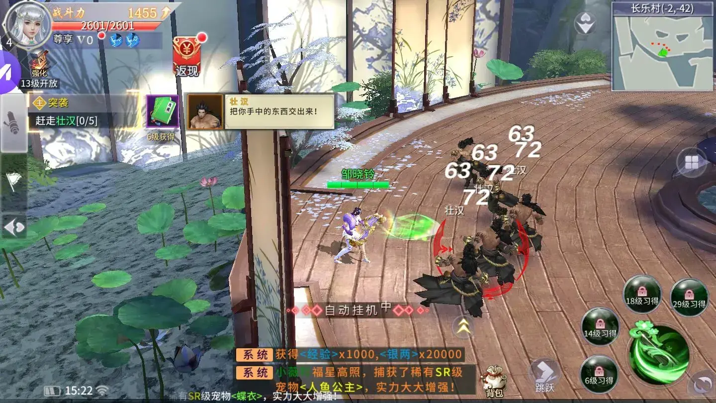 斗破九天 10.0红包版