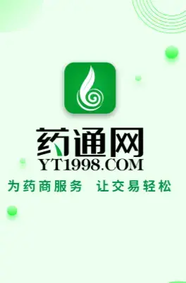 药通网官方免费