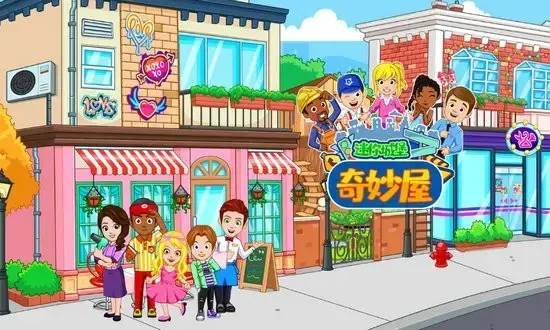 迷你城堡奇妙屋