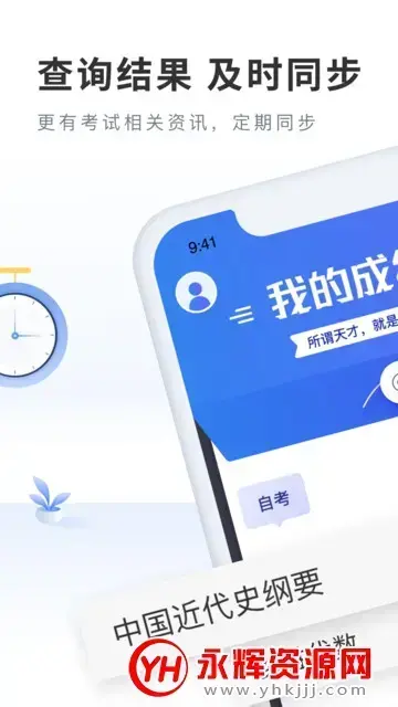 2023小学考试成绩查询平台appv4.30.75 最新版