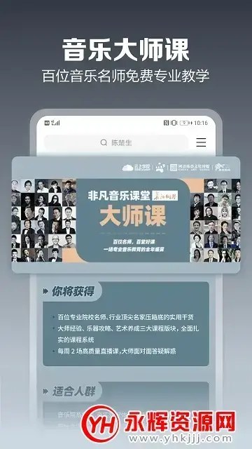 咪咕音乐车载官方版v7.21.2安卓版