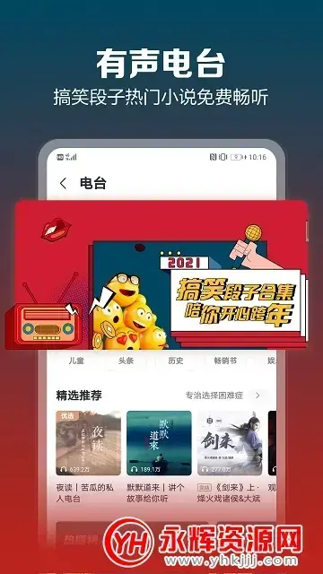 咪咕音乐车载官方版v7.21.2安卓版