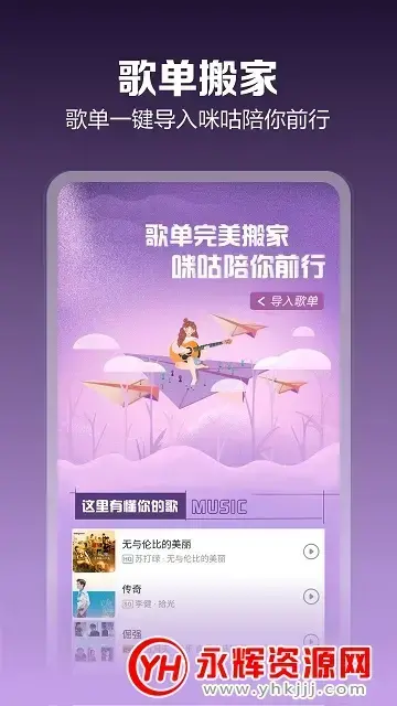 咪咕音乐车载官方版v7.21.2安卓版