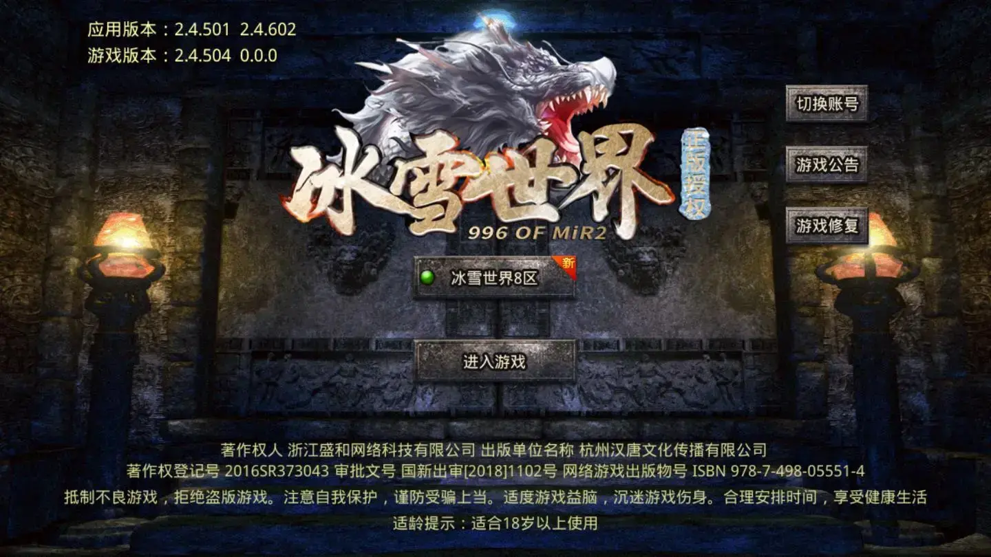 蓝天传奇 1.0.0官方版