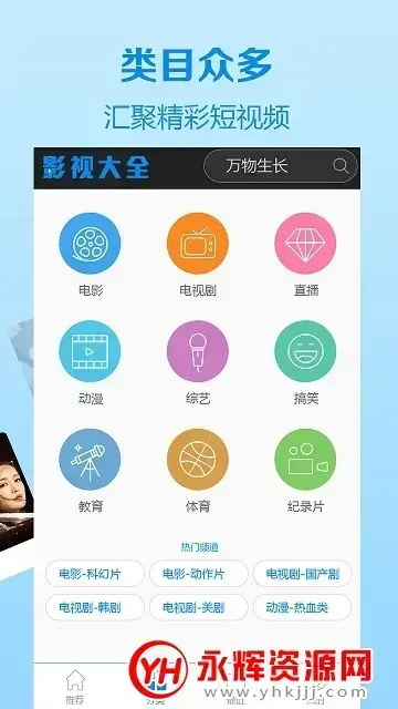 秒播影院2023最新版本v1.0安卓版