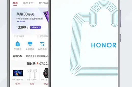 荣耀手机商城app