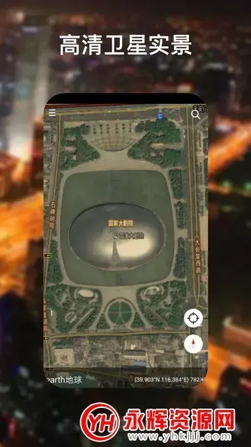 谷歌地球2023高清卫星地图手机版v9.180.0.1