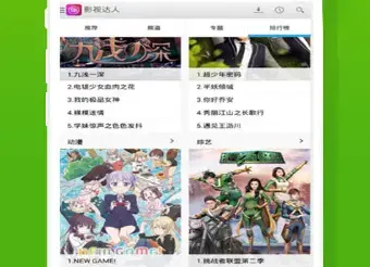 火花影视正版