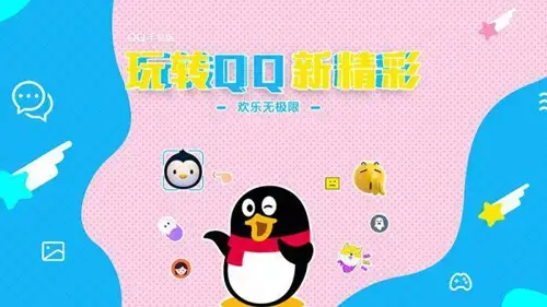 qq