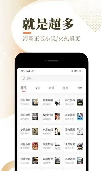 超凡小说网