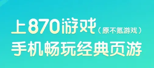 870游戏盒正版