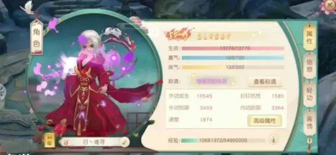 神雕侠侣2手游本 1.37.0安卓版