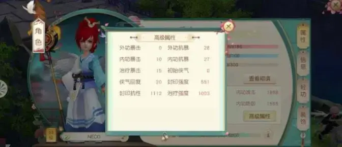神雕侠侣2手游本 1.37.0安卓版