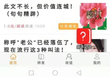 星辰网转发赚钱app