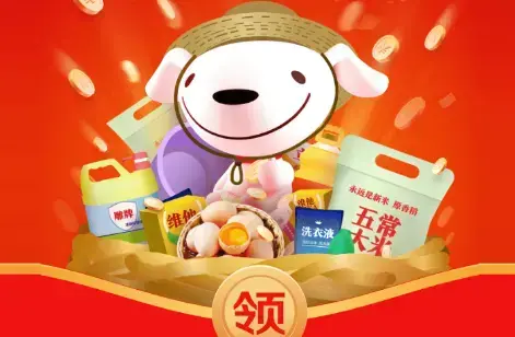 京东极速版