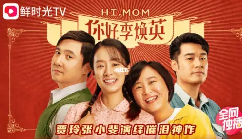 华数鲜时光 华数鲜时光