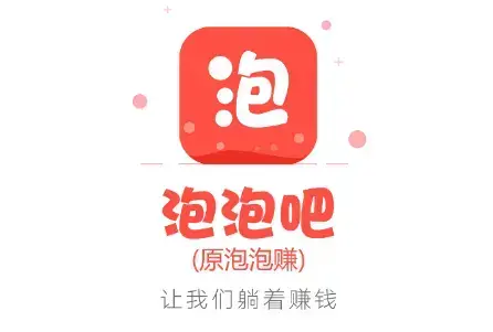 泡泡吧官方
