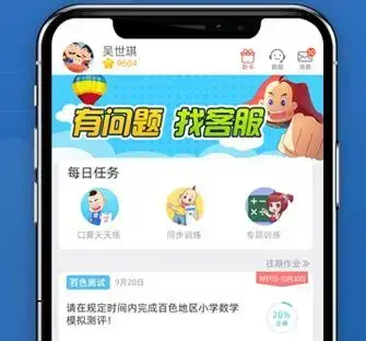 远大小状元学生版