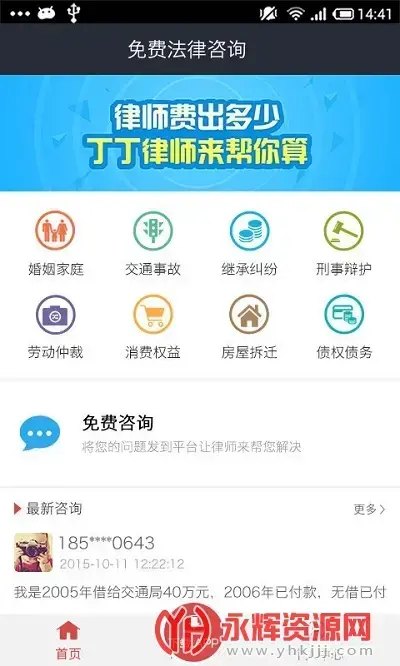 诉讼费计算器2023完整版v1.1.2安卓版 诉讼费计算器2023完整版v1.1.2安卓版