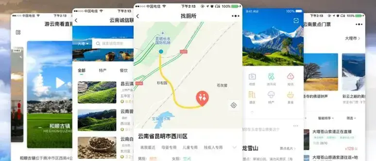 游云南app