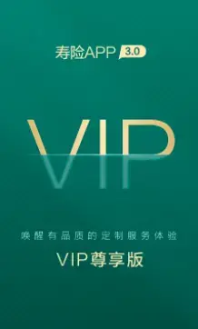 中国人寿寿险