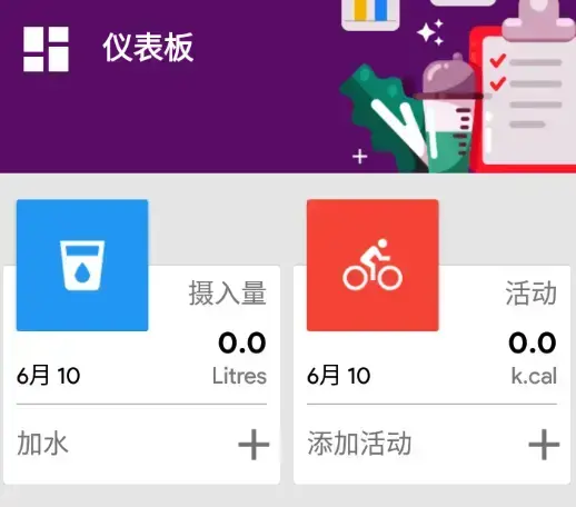 健康管理器安卓