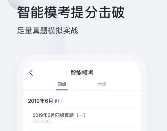 星火英语听力音频