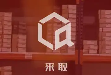 百世来取app