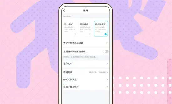 qq