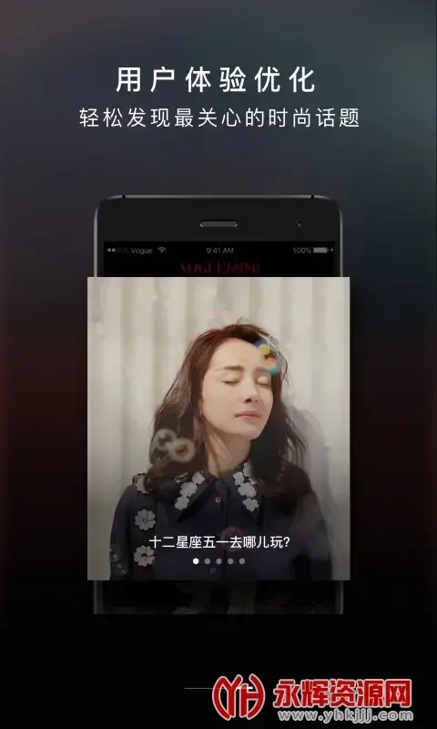 vogueminiv5.3.7 安卓官方版