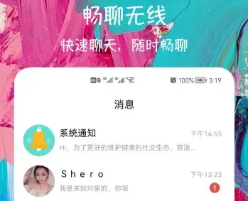附近快约交友app