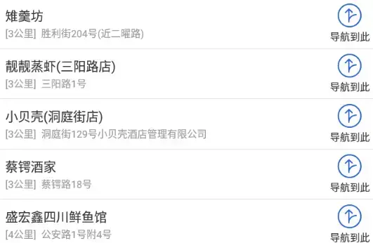 北斗导航地图手机免费