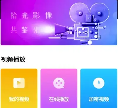 51视频社区app